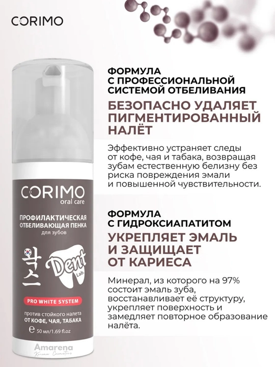 Corimo og‘iz bo‘shlig‘ini tozalovchi ko‘pik, tish parvarishi, oqartirish va toza nafas