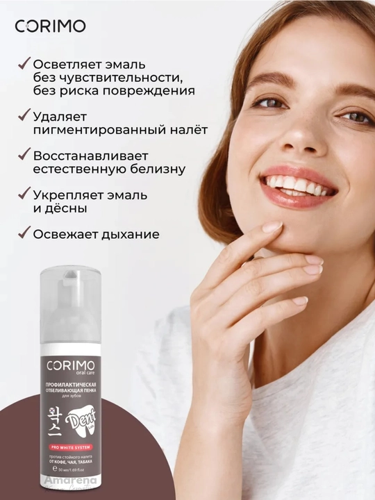 Corimo og‘iz bo‘shlig‘ini tozalovchi ko‘pik, tish parvarishi, oqartirish va toza nafas