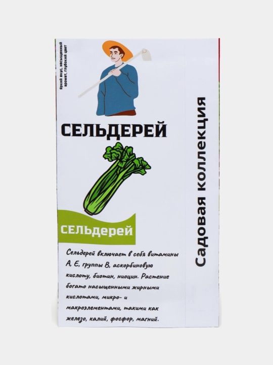 Семена сельдерея