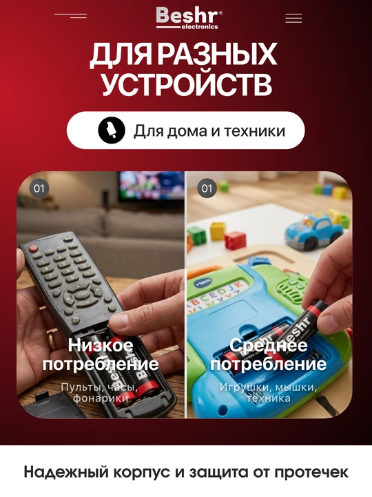 Beshr barmoq/kichkina barmoq batareyalari, AA/AAA, 2/4 donadan, simobsiz, pult uchun batareya