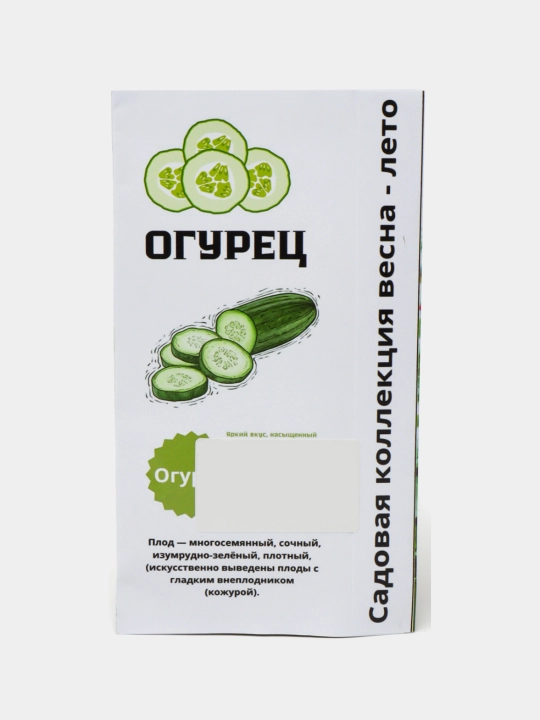 Семена овощей огурцов