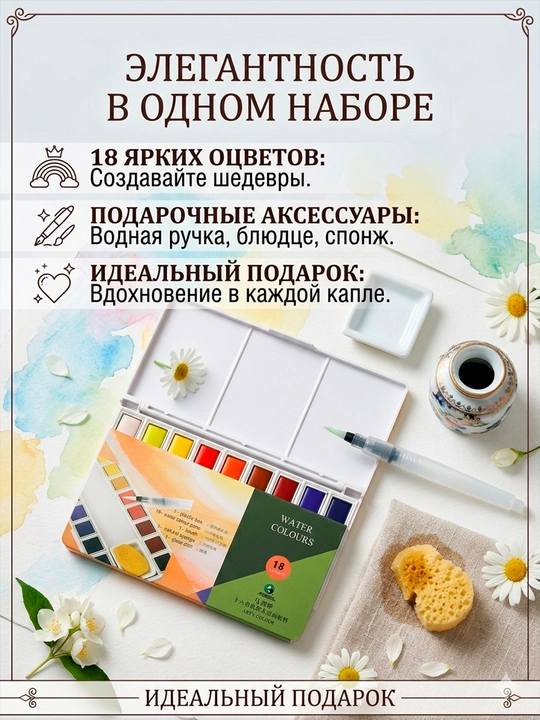 18 цветов Marie's, акварельные краски для художников дорожный набор - 