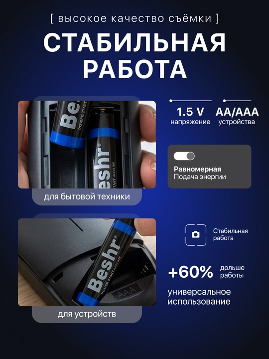 Beshr barmoq/kichkina barmoq batareyalari, AA/AAA, 2/4 donadan, simobsiz, pult uchun batareya