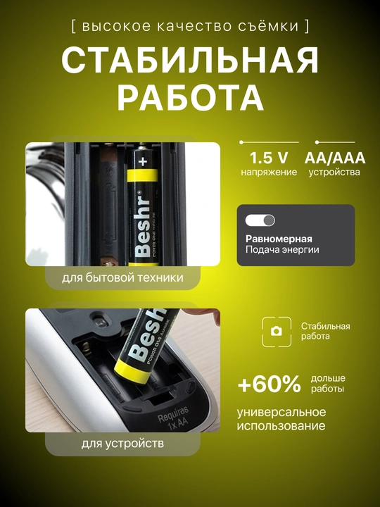Beshr barmoq/kichkina barmoq batareyalari, AA/AAA, 2/4 donadan, simobsiz, pult uchun batareya