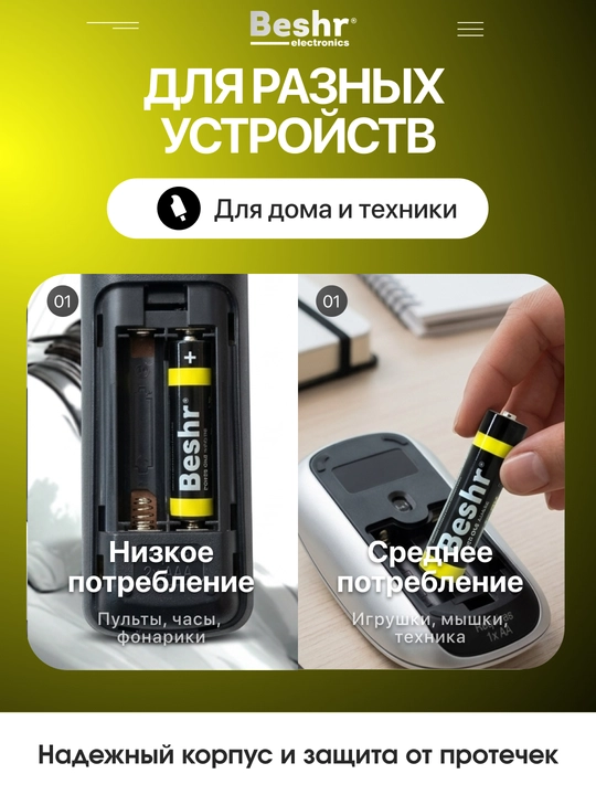 Beshr barmoq/kichkina barmoq batareyalari, AA/AAA, 2/4 donadan, simobsiz, pult uchun batareya