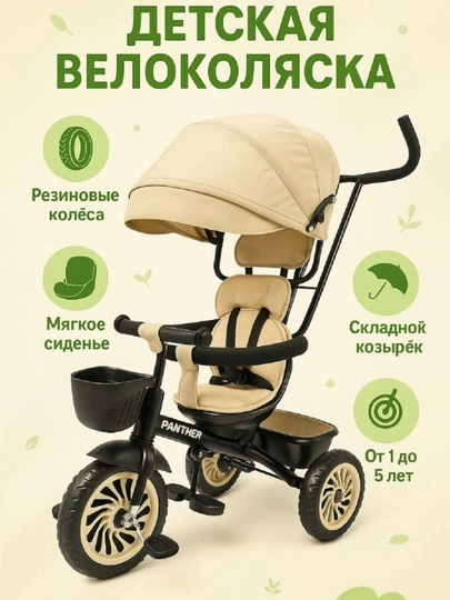 Bolalar uch g‘ildirakli velosipedi - 