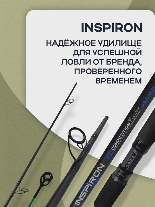 Профессиональное фидерное удилище для рыбалки