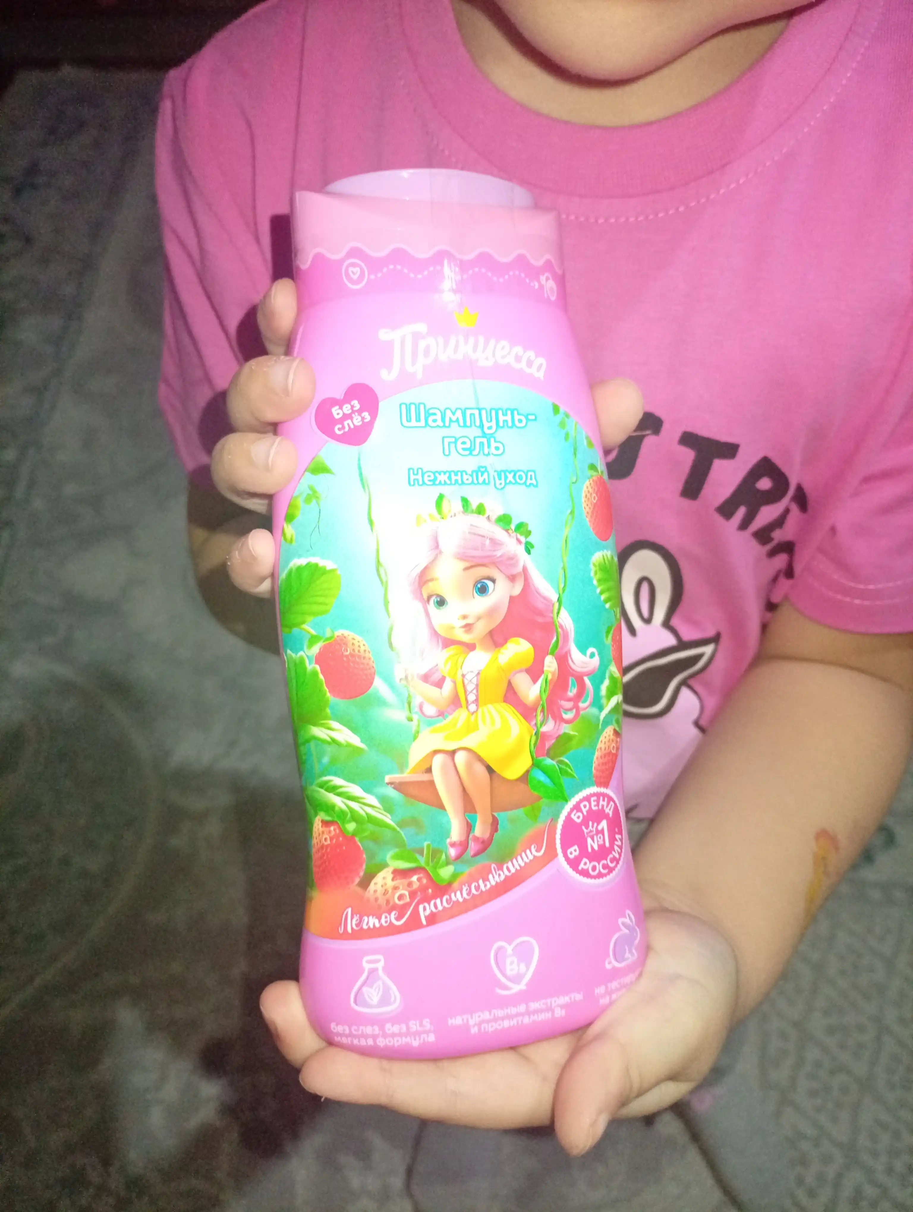 Shampun-gel yumshoq parvarishlash "Принцесса", 250 ml