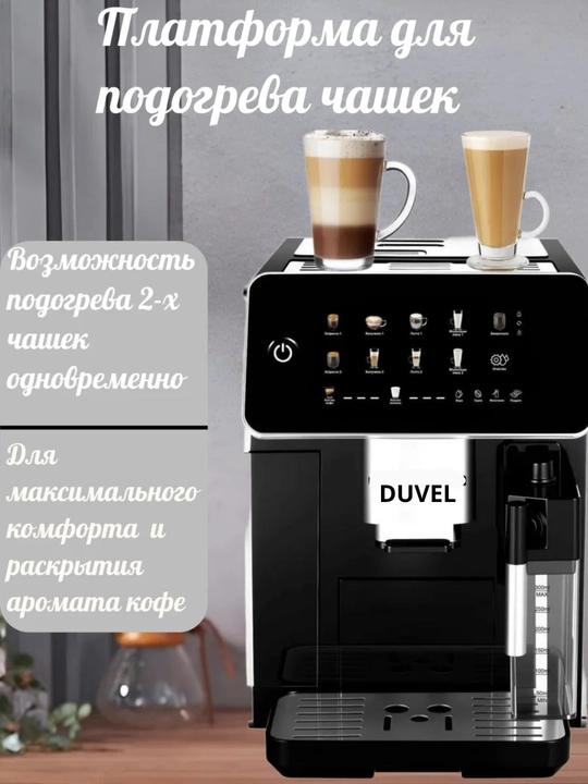 Duvel Q3 avtomatik qahva mashinasi Natural qahva tamini his eting va tetik yuring