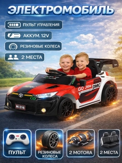 Красный