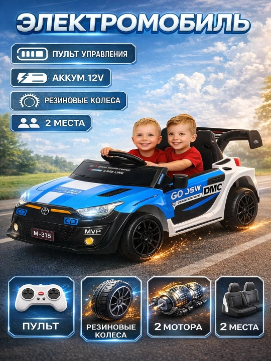 Детский электромобиль - 