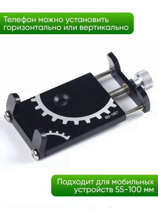 Velosiped va samokat uchun telefon uchun ushlagich, universal va ishonchli
