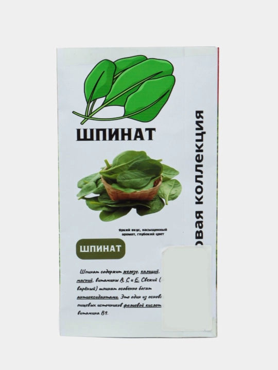 Семена зелени, шпинат