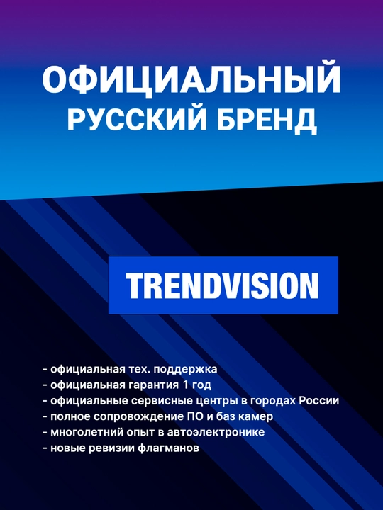 Trendvision Prime Mirror (ver.2)