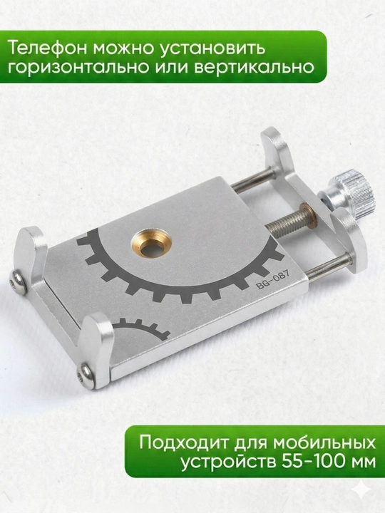 Velosiped va samokat uchun telefon uchun ushlagich, universal va ishonchli