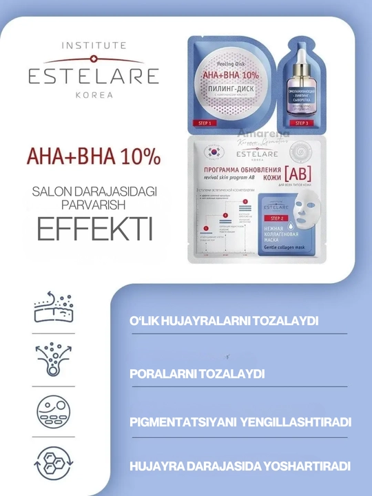 Kosmetik terini yangilash dasturi AB Institute Estelare, kislotalar bilan, 1/2 dona