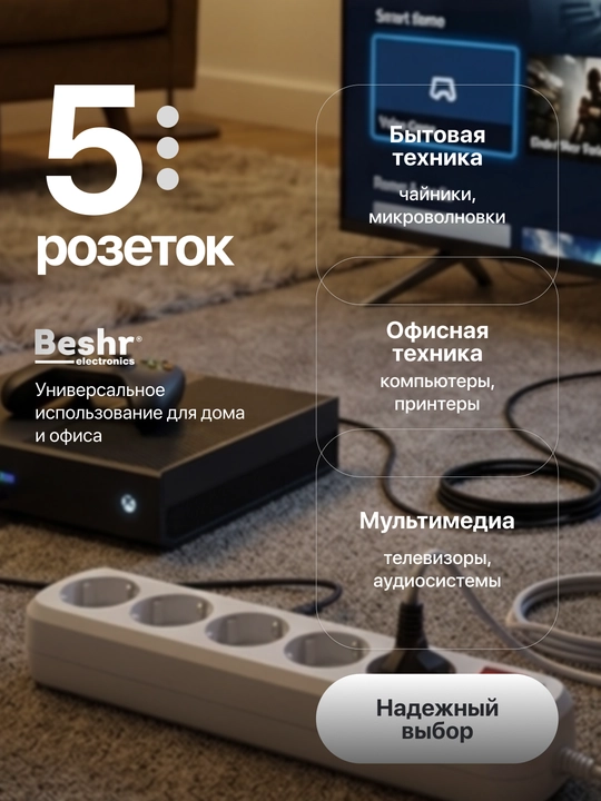 Удлинитель электрический с выключателем, 1.5 м, 3 м, 5 м