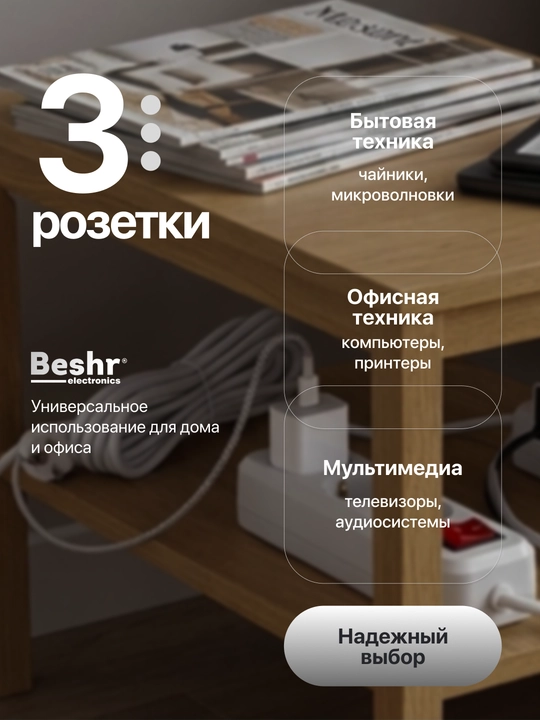 Удлинитель электрический с выключателем, 1.5 м, 3 м, 5 м