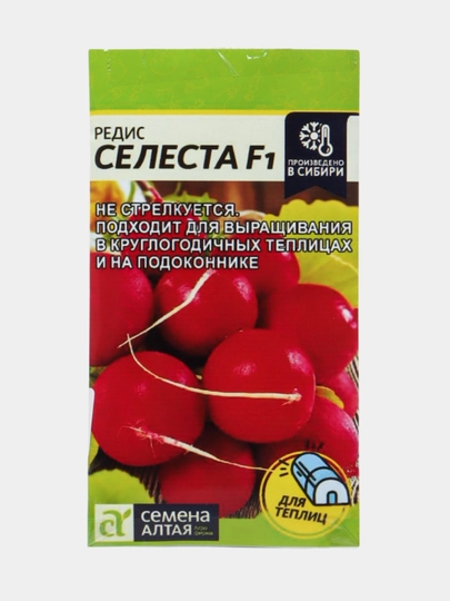 Семена редиски — СЕМЕНА4-РЕДИСК1-АЛЫЙ
