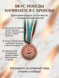 Bronza