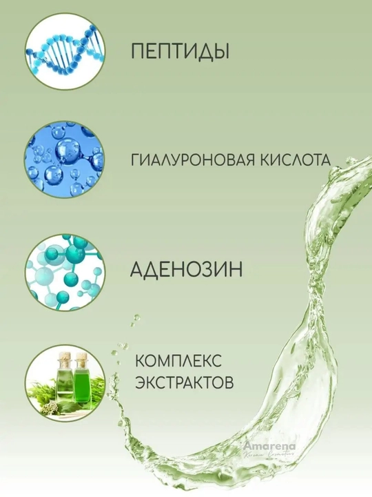 Корейский крем с пептидами и гиалуроновой кислотой Mi-Ri-Ne, для кожи лица, шеи и декольте