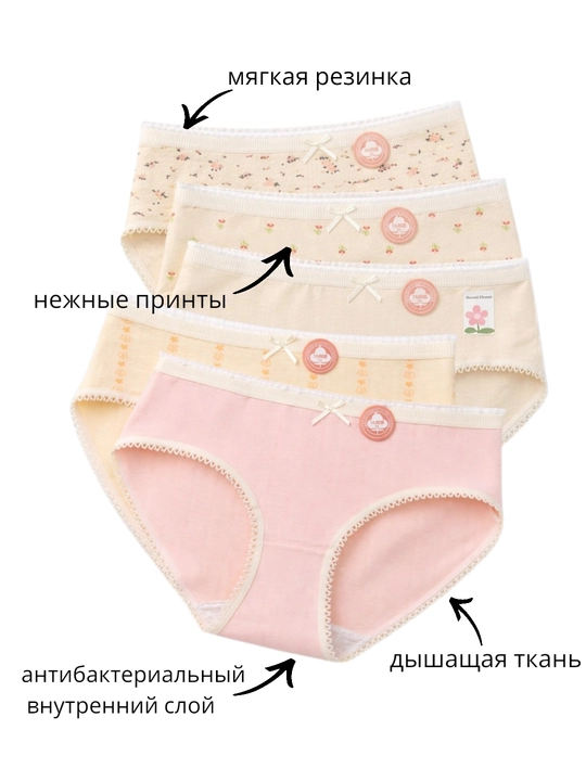 Ayollar uchun trusiklar, Ayollar uchun paxta slip trusiklari. Ayollar uchun ichki kiymlar