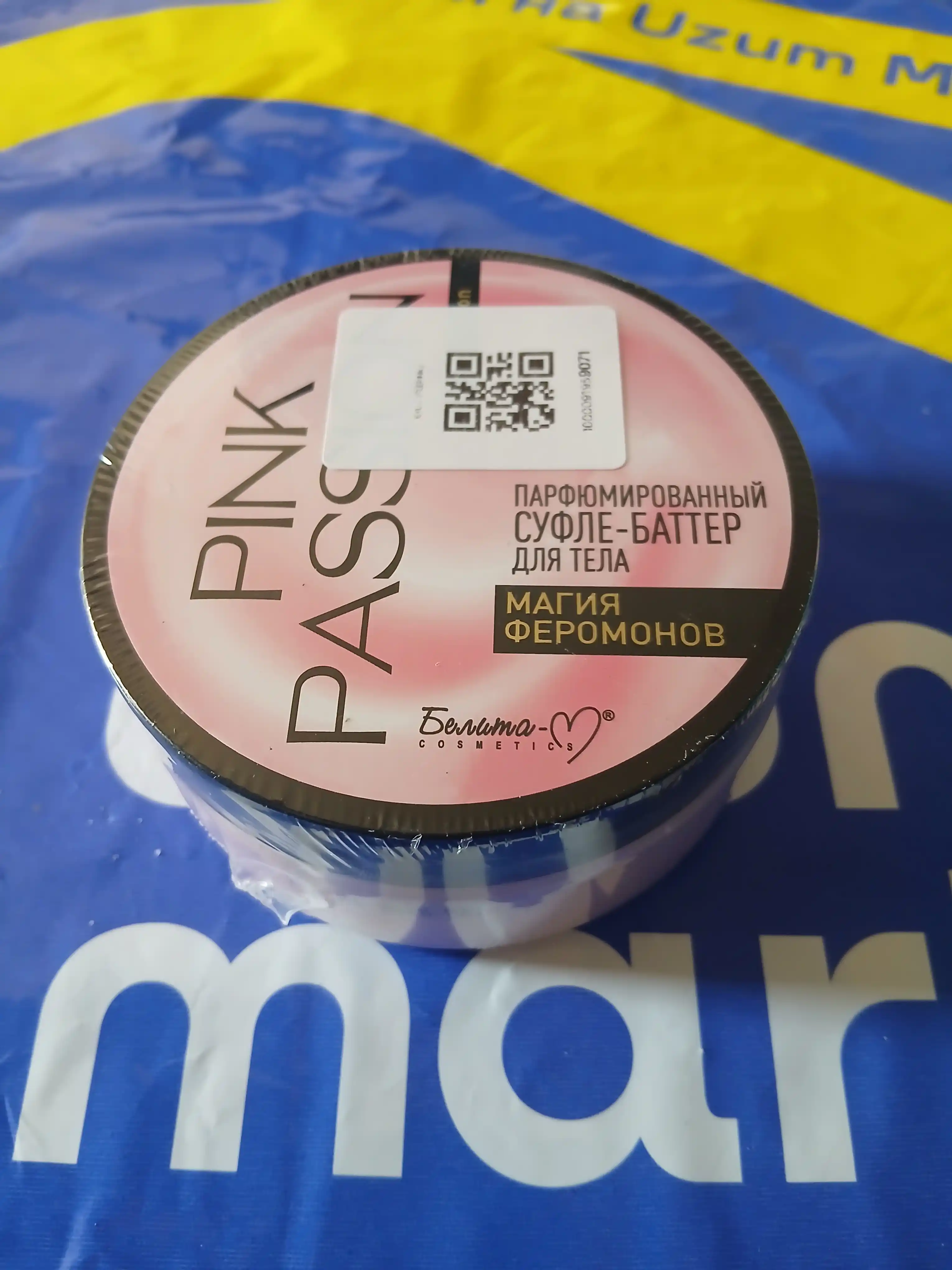 Парфюмированный крем для тела Pink Passion с феромонами, суфле-баттер 200 г
