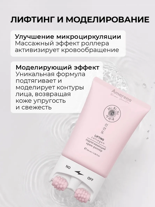 Крем для лица с коллагеном Mi-Ri-Ne, лифтинг, против морщин, подарочный набор