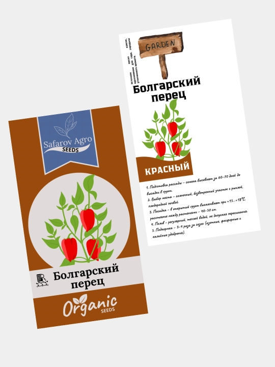 Семена сладкого, болгарского перца