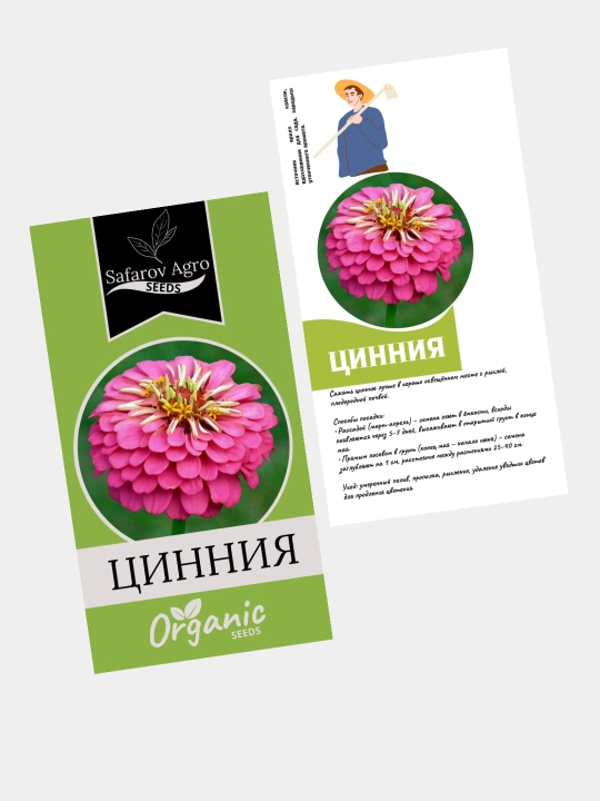 Семена цветов Цинния, Портулак, Гвоздика, Клеома, Георгина. Сальвия, семя