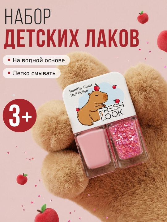 Набор детских лаков для ногтей FRESH LOOK Set №2, тон 3, 4