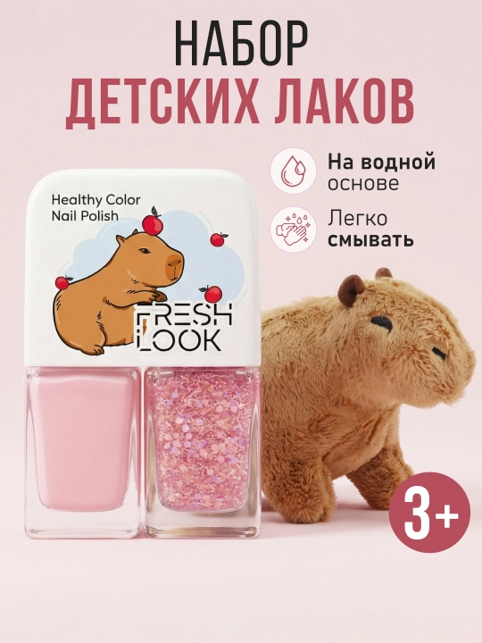 Набор детских лаков для ногтей FRESH LOOK Set №2, тон 3, 4