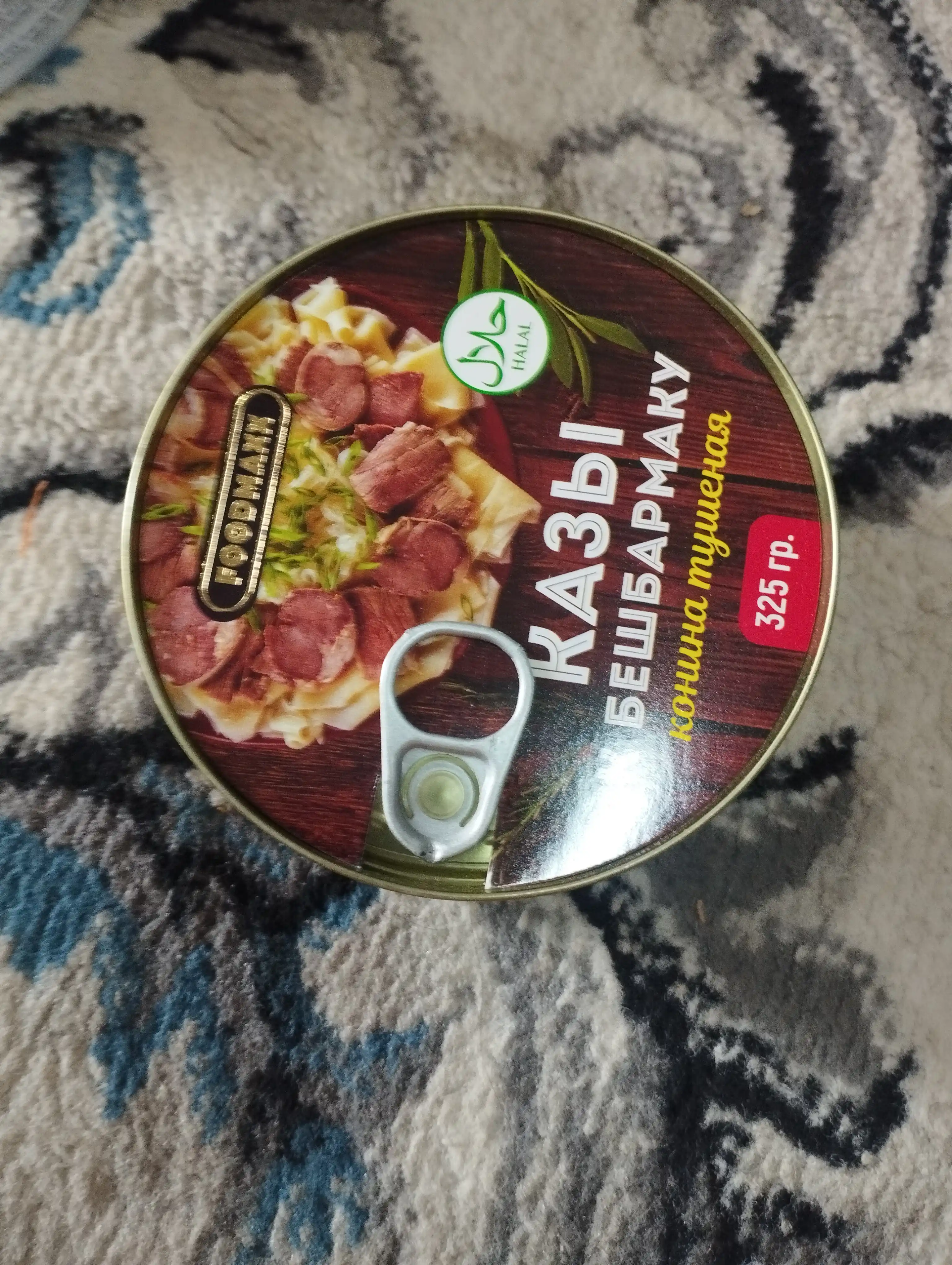 Мясные консервы Казы к бешбармаку, 325 г