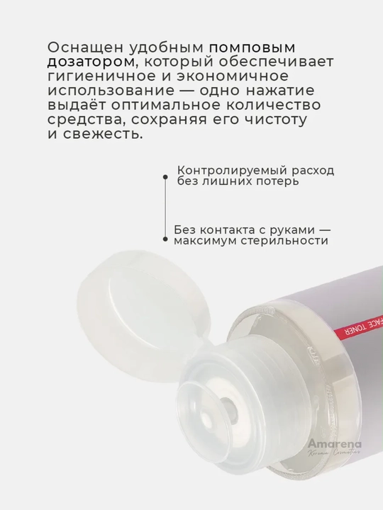 Тонер для лица с комплексом пептидов Shary, увлажняющий тоник с ниацинамидом, 290 мл