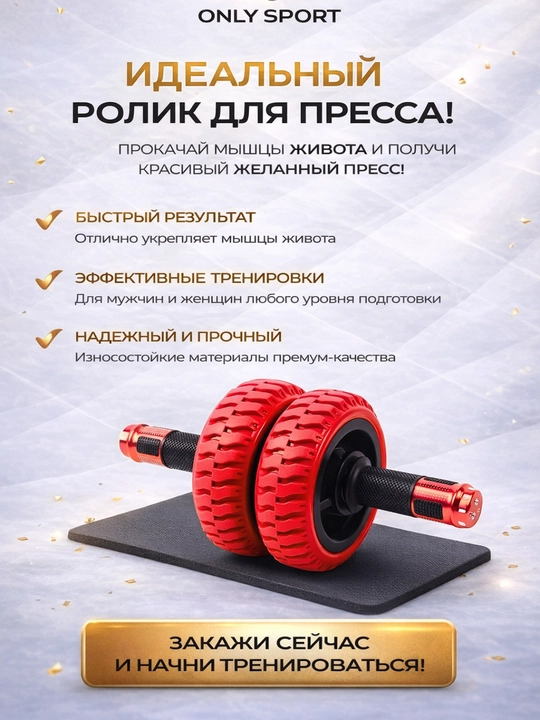 Ролик для пресса с двойным колесом, тренажер для живота с нескользящими ручками