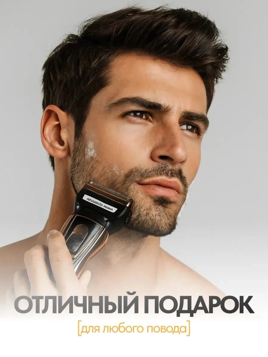 Триммер, электробритва для бритья бороды, 3 в 1, Geemy, мужской триммер