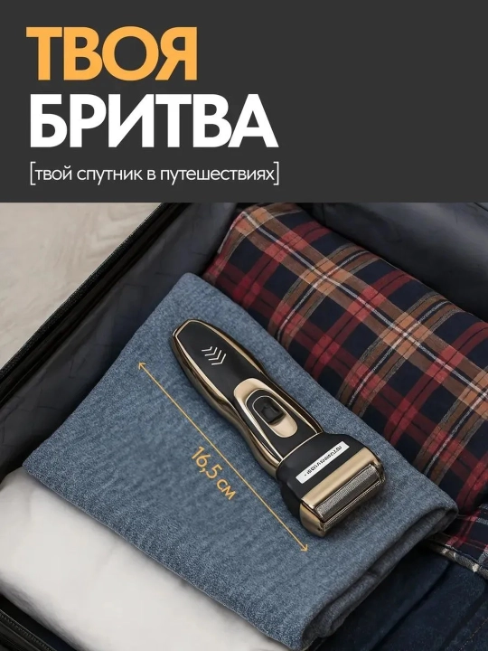 Триммер, электробритва для бритья бороды, 3 в 1, Geemy, мужской триммер