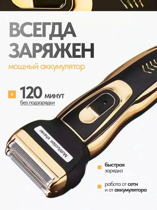 Триммер, электробритва для бритья бороды, 3 в 1, Geemy, мужской триммер