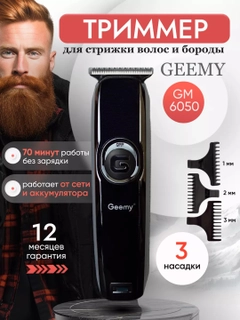 Черный