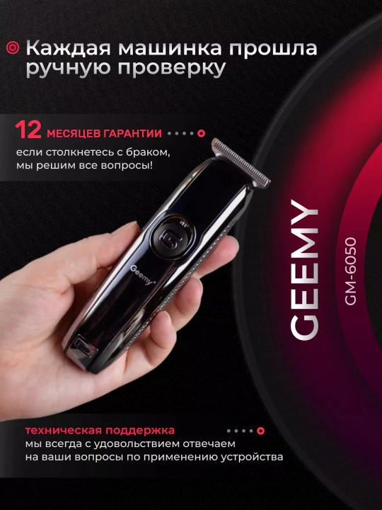 Триммер, электробритва для бритья бороды, 3 в 1, Geemy, мужской триммер