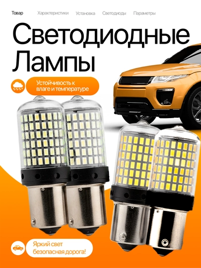 Автомобильные LED лампы 12V, яркие светодиодные лампы, универсальные — 0222222-LED1-БЕЛЫЙ