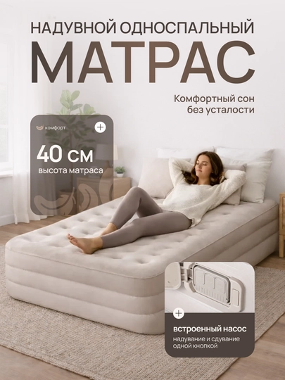 Надувной матрас с автоматическим насосом, работающим от батареек — SALETOP-MATRAS-matras2
