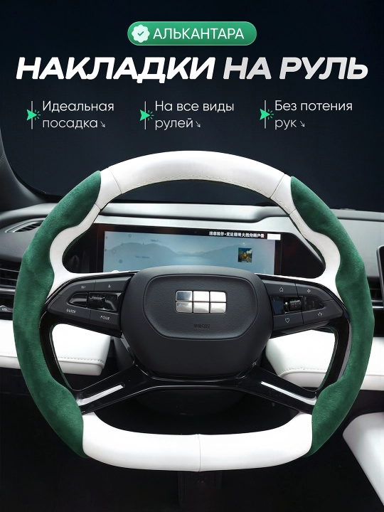 Универсальный чехол на руль из материала алькантара - 