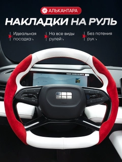Красный