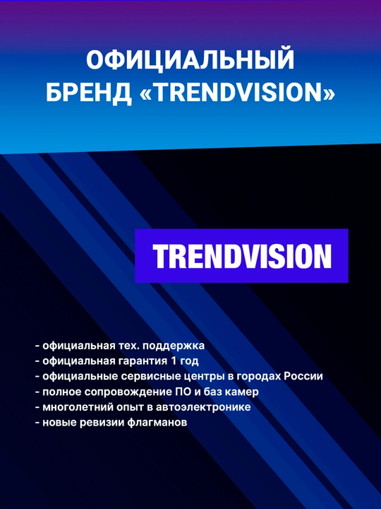 TrendVision tdr-721S EVO DVR
