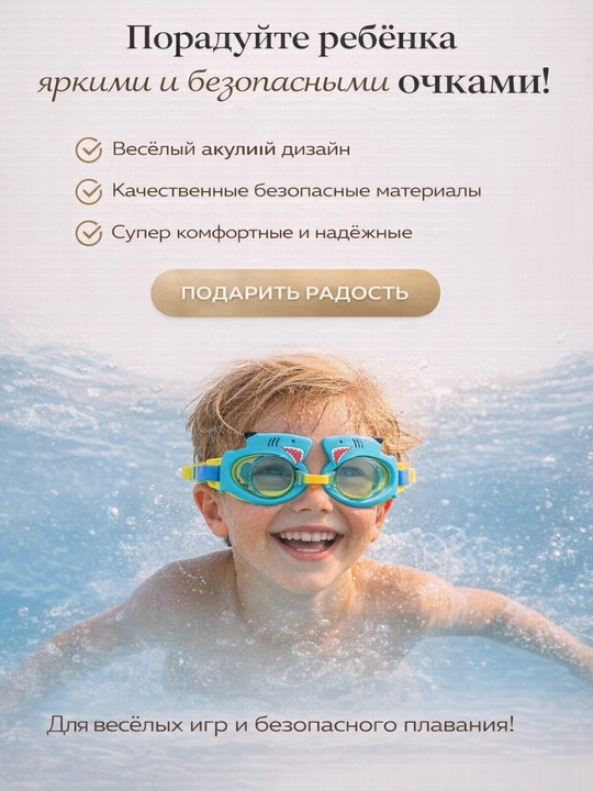 Hovuz va dengiz uchun sozlanadigan suzish ko‘zoynagi, uniseх