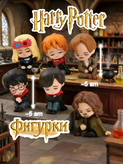 Сюрприз бокс Гарри Поттер (Harry Potter) blind box коллекционная подарочная фигурка
