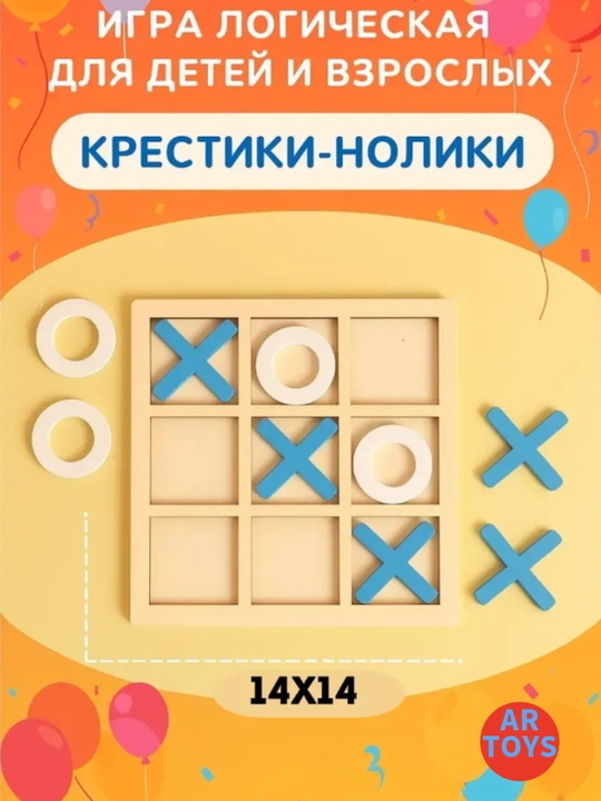 Развивающие игрушки для малышей