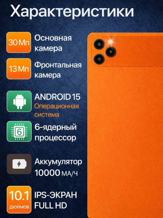 Планшет PAD 17 MAX на Android 15 с клавиатурой и мышью, 10,1 дюйма