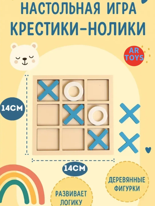 Развивающие игрушки для малышей